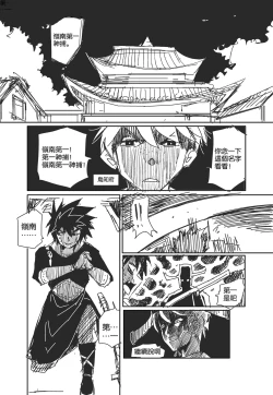 Page 7 of 蟑狼肏逼记<西洋女怪盗+东瀛妖奇谭>