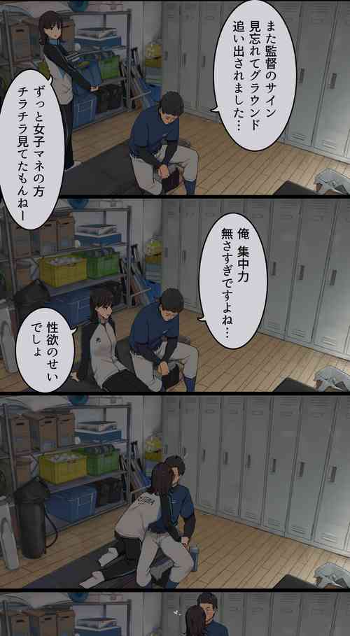 Download Bukatsu Ato, Senpai Joshi Mane Kanojo to no Nichijou Hanashi