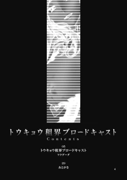 Page 3 of Tokyo Concession Broadcast