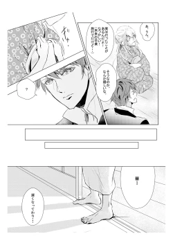 Page 4 of Mitsuiro Kouyouroku Zenpen WEB Sairoku