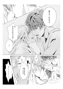 Page 7 of Mitsuiro Kouyouroku Zenpen WEB Sairoku