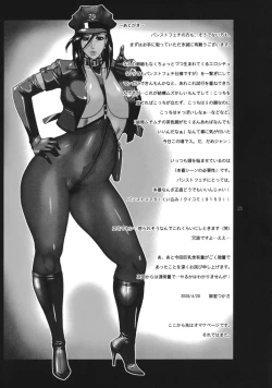 Page 20 of Pansuto Deka vol.1