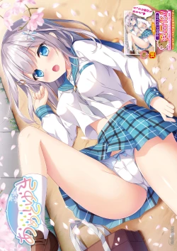 Page 12 of Gekkan Uribou Zakka Ten 202102 Goro Hakkougou