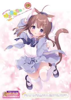 Page 14 of Gekkan Uribou Zakka Ten 202102 Goro Hakkougou