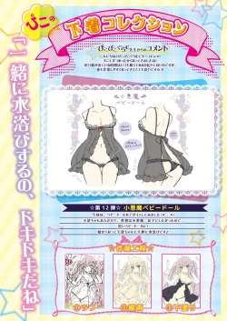 Page 21 of Gekkan Uribou Zakka Ten 202102 Goro Hakkougou