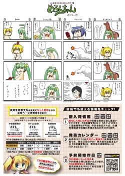 Page 41 of Gekkan Uribou Zakka Ten 202102 Goro Hakkougou