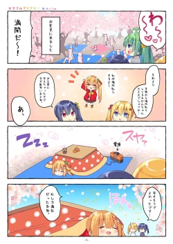 Page 43 of Gekkan Uribou Zakka Ten 202102 Goro Hakkougou