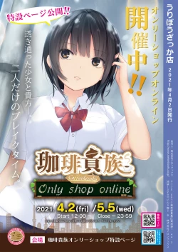 Page 48 of Gekkan Uribou Zakka Ten 202102 Goro Hakkougou