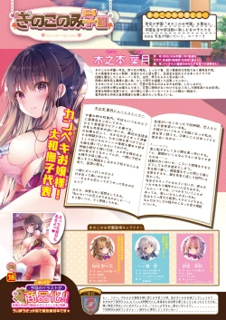 Page 6 of Gekkan Uribou Zakka Ten 202102 Goro Hakkougou