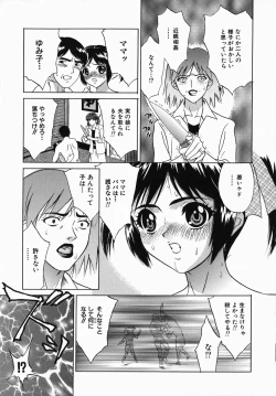 Page 101 of Chijoku Mamire