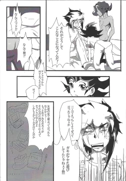 Page 10 of LOVING INMORALITIES ON NIGHT