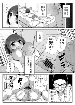 Page 3 of Kokoro no Sukima