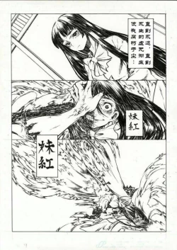 Page 14 of Kagumokou No Younamono