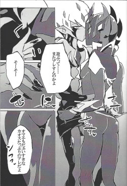 Page 14 of CHAOS Burning Lover!