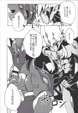 Page 16 of CHAOS Burning Lover!