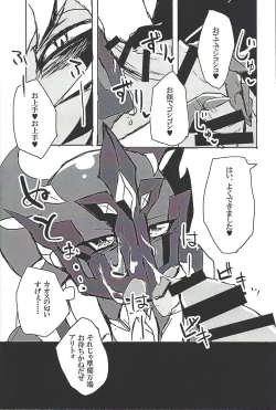 Page 17 of CHAOS Burning Lover!