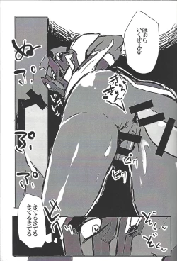 Page 18 of CHAOS Burning Lover!