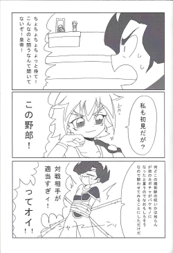 Page 24 of CHAOS Burning Lover!