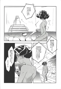 Page 37 of CHAOS Burning Lover!