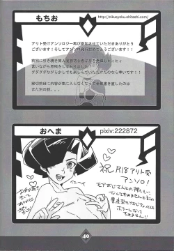 Page 41 of CHAOS Burning Lover!