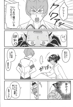 Page 9 of CHAOS Burning Lover!