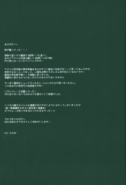 Page 23 of Kyouka Suigetsu