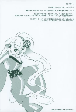 Page 3 of Kyouka Suigetsu