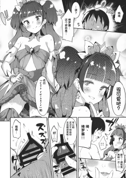 Page 15 of Kirara-chan no Ohada Purupurun Keikaku