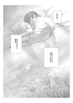 Page 1 of Mitsuiro Kouyouroku Kouhen Saigo No Peji + a WEB Sairoku
