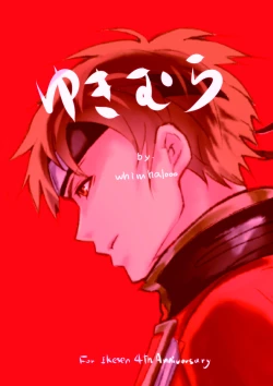 Page 7 of Mitsuiro Kouyouroku Kouhen Saigo No Peji + a WEB Sairoku