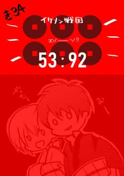 Page 8 of Mitsuiro Kouyouroku Kouhen Saigo No Peji + a WEB Sairoku