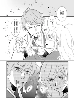 Page 11 of The GIFT Mitsunari-kun O Tanjoubi Manga