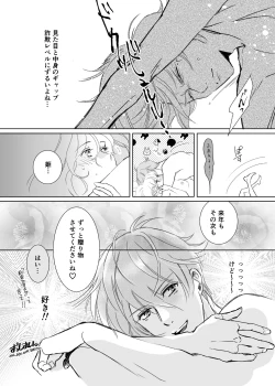 Page 22 of The GIFT Mitsunari-kun O Tanjoubi Manga
