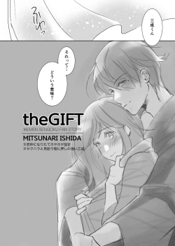 Page 4 of The GIFT Mitsunari-kun O Tanjoubi Manga