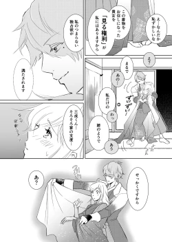 Page 7 of The GIFT Mitsunari-kun O Tanjoubi Manga