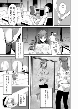 Page 12 of Camera*Debut