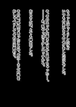 Page 15 of Shitori Mana