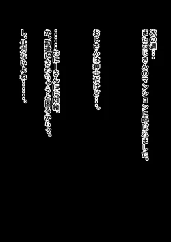 Page 16 of Shitori Mana