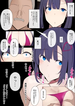 Page 23 of Shitori Mana