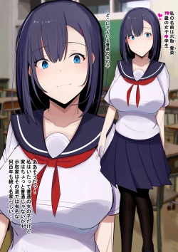 Page 3 of Shitori Mana