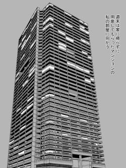 Page 98 of Shitori Mana