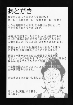 Page 28 of Operation TTT