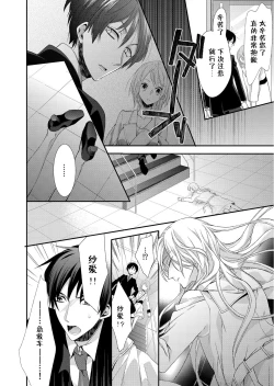 Page 13 of Kioku Sousitsu！？ Watashi no Kareshi ha Docchi? Karada de Tameshite・・・ | 失忆！？我的男朋友到底是谁？用身体来确认…Ch. 1-3