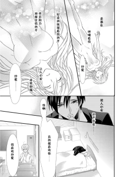 Page 16 of Kioku Sousitsu！？ Watashi no Kareshi ha Docchi? Karada de Tameshite・・・ | 失忆！？我的男朋友到底是谁？用身体来确认…Ch. 1-3