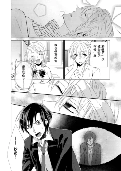 Page 17 of Kioku Sousitsu！？ Watashi no Kareshi ha Docchi? Karada de Tameshite・・・ | 失忆！？我的男朋友到底是谁？用身体来确认…Ch. 1-3