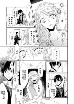 Page 18 of Kioku Sousitsu！？ Watashi no Kareshi ha Docchi? Karada de Tameshite・・・ | 失忆！？我的男朋友到底是谁？用身体来确认…Ch. 1-3