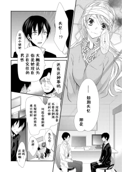 Page 19 of Kioku Sousitsu！？ Watashi no Kareshi ha Docchi? Karada de Tameshite・・・ | 失忆！？我的男朋友到底是谁？用身体来确认…Ch. 1-3