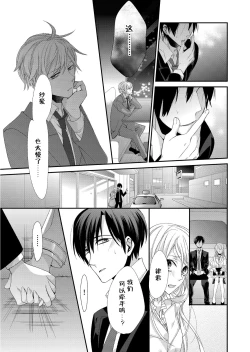 Page 20 of Kioku Sousitsu！？ Watashi no Kareshi ha Docchi? Karada de Tameshite・・・ | 失忆！？我的男朋友到底是谁？用身体来确认…Ch. 1-3