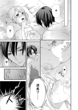 Page 27 of Kioku Sousitsu！？ Watashi no Kareshi ha Docchi? Karada de Tameshite・・・ | 失忆！？我的男朋友到底是谁？用身体来确认…Ch. 1-3