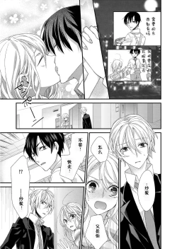 Page 41 of Kioku Sousitsu！？ Watashi no Kareshi ha Docchi? Karada de Tameshite・・・ | 失忆！？我的男朋友到底是谁？用身体来确认…Ch. 1-3